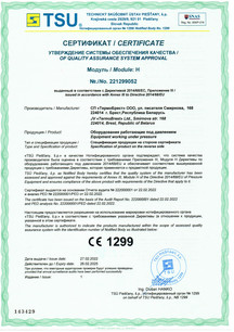 Сертификат соответствия на оборудование, работающее под давлением Сертификат соответствия на оборудование, работающее под давлением