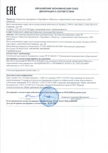 Декларация ТР ТС 004/2011 Заслонки регулирующие. Действительна до 05.04.2028 г. Декларация ТР ТС 004/2011 Заслонки регулирующие. Действительна до 05.04.2028 г.