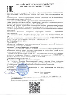 Декларация TP TC 010/2011 Клапаны предохранительно-сбросные (схема 5Д) Декларация TP TC 010/2011 Клапаны предохранительно-сбросные (схема 5Д)