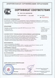 Sertifikat_seismostoikost_termobrest_klapan_BH_BF Сертификат соответствия сейсмостойкость стойкость к механическому воздействию термобрест клапаны электромагнитные газовая арматура клапан газовый