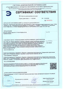 Sertifikat_seismostoikost_termobrest_klapan_BH_BF Сертификат соответствия сейсмостойкость стойкость к механическому воздействию термобрест фильтры газовые газовая арматура фильтр газовый