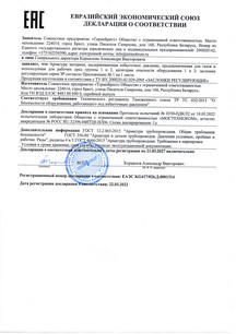 Декларация ТР ТС 032/2013 Заслонки регулирующие Декларация ТР ТС 032/2013 Заслонки регулирующие