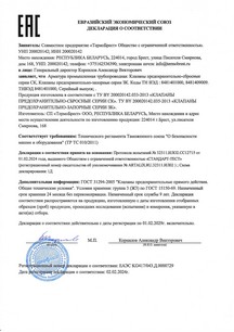 Декларация TP TC 010/2011 ПСК, ПЗК Декларация TP TC 010/2011 ПСК, ПЗК